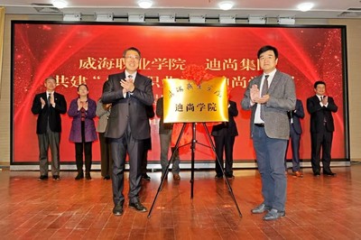 聚焦海洋文化，共謀雙創發展——迪尚集團與全國海洋文創大賽組委會交流活動策劃